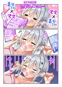 Page 1139 of Saikin Gimai ni Natta Kouhai ni Otosaresou 4 - preview thumbnail