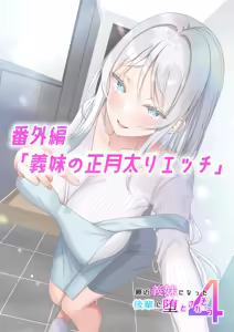 Page 1140 of Saikin Gimai ni Natta Kouhai ni Otosaresou 4 - preview thumbnail