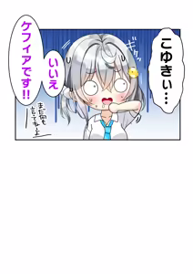 Page 1176 of Saikin Gimai ni Natta Kouhai ni Otosaresou 4 - preview thumbnail