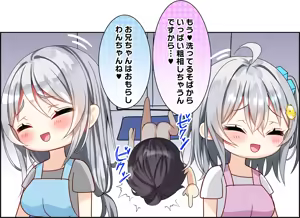 Page 1185 of Saikin Gimai ni Natta Kouhai ni Otosaresou 4 - preview thumbnail