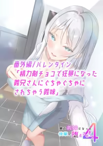 Page 1211 of Saikin Gimai ni Natta Kouhai ni Otosaresou 4 - preview thumbnail