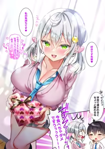Page 1212 of Saikin Gimai ni Natta Kouhai ni Otosaresou 4 - preview thumbnail