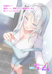 Page 1219 of Saikin Gimai ni Natta Kouhai ni Otosaresou 4 - preview thumbnail