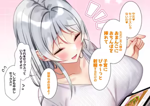 Page 1275 of Saikin Gimai ni Natta Kouhai ni Otosaresou 4 - preview thumbnail