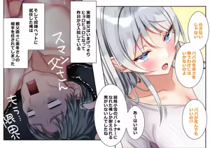 Page 1276 of Saikin Gimai ni Natta Kouhai ni Otosaresou 4 - preview thumbnail