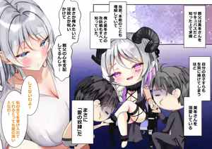 Page 1277 of Saikin Gimai ni Natta Kouhai ni Otosaresou 4 - preview thumbnail