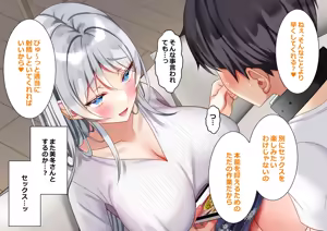 Page 1278 of Saikin Gimai ni Natta Kouhai ni Otosaresou 4 - preview thumbnail