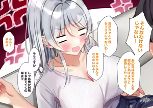 Page 1293 of Saikin Gimai ni Natta Kouhai ni Otosaresou 4 - preview thumbnail