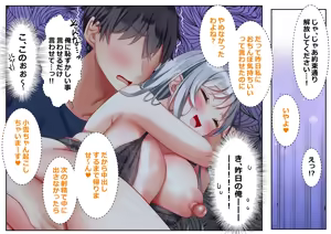 Page 1342 of Saikin Gimai ni Natta Kouhai ni Otosaresou 4 - preview thumbnail