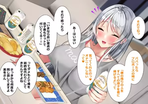 Page 1366 of Saikin Gimai ni Natta Kouhai ni Otosaresou 4 - preview thumbnail