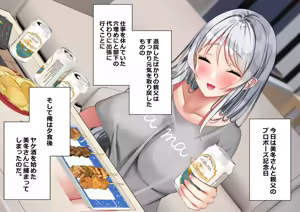 Page 1367 of Saikin Gimai ni Natta Kouhai ni Otosaresou 4 - preview thumbnail