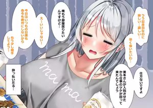 Page 1368 of Saikin Gimai ni Natta Kouhai ni Otosaresou 4 - preview thumbnail