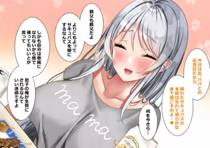 Page 1369 of Saikin Gimai ni Natta Kouhai ni Otosaresou 4 - preview thumbnail
