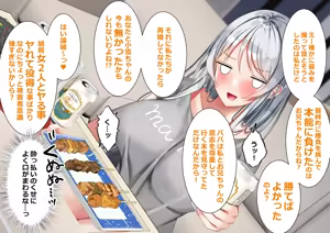 Page 1370 of Saikin Gimai ni Natta Kouhai ni Otosaresou 4 - preview thumbnail