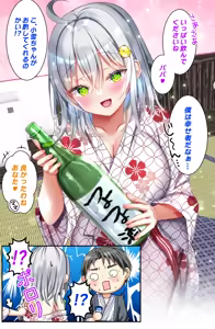 Page 1424 of Saikin Gimai ni Natta Kouhai ni Otosaresou 4 - preview thumbnail