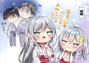 Page 1430 of Saikin Gimai ni Natta Kouhai ni Otosaresou 4 - preview thumbnail