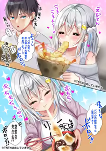 Page 1431 of Saikin Gimai ni Natta Kouhai ni Otosaresou 4 - preview thumbnail