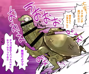 Page 1436 of Saikin Gimai ni Natta Kouhai ni Otosaresou 4 - preview thumbnail