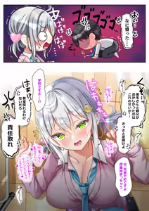 Page 1440 of Saikin Gimai ni Natta Kouhai ni Otosaresou 4 - preview thumbnail