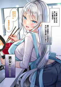 Page 1441 of Saikin Gimai ni Natta Kouhai ni Otosaresou 4 - preview thumbnail