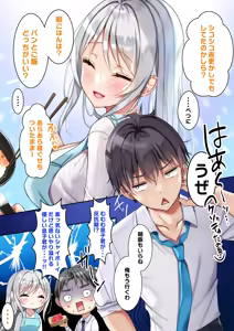 Page 1442 of Saikin Gimai ni Natta Kouhai ni Otosaresou 4 - preview thumbnail