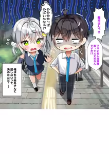 Page 1443 of Saikin Gimai ni Natta Kouhai ni Otosaresou 4 - preview thumbnail