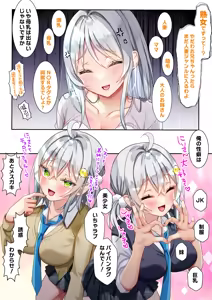 Page 1445 of Saikin Gimai ni Natta Kouhai ni Otosaresou 4 - preview thumbnail