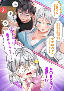 Page 1448 of Saikin Gimai ni Natta Kouhai ni Otosaresou 4 - preview thumbnail