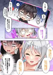 Page 1449 of Saikin Gimai ni Natta Kouhai ni Otosaresou 4 - preview thumbnail