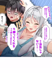Page 1450 of Saikin Gimai ni Natta Kouhai ni Otosaresou 4 - preview thumbnail