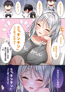 Page 1455 of Saikin Gimai ni Natta Kouhai ni Otosaresou 4 - preview thumbnail
