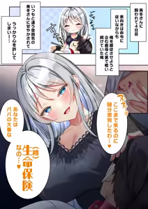 Page 1459 of Saikin Gimai ni Natta Kouhai ni Otosaresou 4 - preview thumbnail