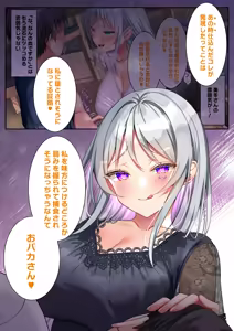 Page 1460 of Saikin Gimai ni Natta Kouhai ni Otosaresou 4 - preview thumbnail