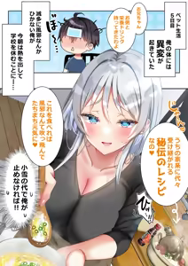 Page 1461 of Saikin Gimai ni Natta Kouhai ni Otosaresou 4 - preview thumbnail