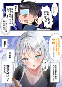 Page 1462 of Saikin Gimai ni Natta Kouhai ni Otosaresou 4 - preview thumbnail