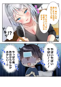 Page 1463 of Saikin Gimai ni Natta Kouhai ni Otosaresou 4 - preview thumbnail