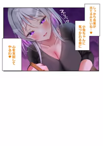 Page 1464 of Saikin Gimai ni Natta Kouhai ni Otosaresou 4 - preview thumbnail