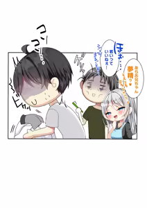 Page 1466 of Saikin Gimai ni Natta Kouhai ni Otosaresou 4 - preview thumbnail