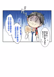 Page 1468 of Saikin Gimai ni Natta Kouhai ni Otosaresou 4 - preview thumbnail
