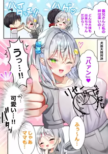 Page 1469 of Saikin Gimai ni Natta Kouhai ni Otosaresou 4 - preview thumbnail