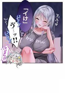 Page 1470 of Saikin Gimai ni Natta Kouhai ni Otosaresou 4 - preview thumbnail