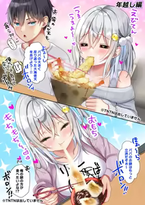 Page 147 of Saikin Gimai ni Natta Kouhai ni Otosaresou 4 - preview thumbnail