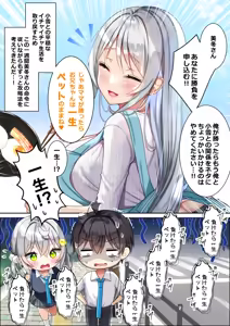 Page 1473 of Saikin Gimai ni Natta Kouhai ni Otosaresou 4 - preview thumbnail