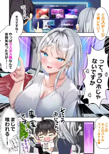Page 1474 of Saikin Gimai ni Natta Kouhai ni Otosaresou 4 - preview thumbnail