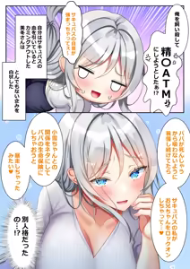 Page 1477 of Saikin Gimai ni Natta Kouhai ni Otosaresou 4 - preview thumbnail