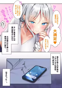 Page 1478 of Saikin Gimai ni Natta Kouhai ni Otosaresou 4 - preview thumbnail
