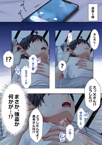 Page 1479 of Saikin Gimai ni Natta Kouhai ni Otosaresou 4 - preview thumbnail