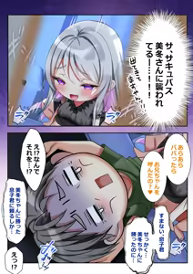 Page 1480 of Saikin Gimai ni Natta Kouhai ni Otosaresou 4 - preview thumbnail