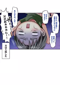 Page 1481 of Saikin Gimai ni Natta Kouhai ni Otosaresou 4 - preview thumbnail