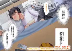 Page 217 of Saikin Gimai ni Natta Kouhai ni Otosaresou 4 - preview thumbnail